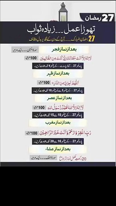 27th_roza__2023_ramadan_2023_pakistan_ramadan_date_ramadan_in_2023_ramadan_calendar_2023%23ramadan2023(0)