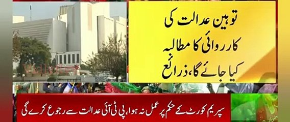 Delay In Implementation Of Supreme Court Order _ Breaking