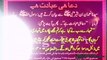 Islamic quotes about Dua aur taqdeer in Urdu Part/Shah Islamic tv by Dailymotion video 2023