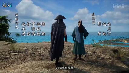 A Record of a Mortal’s Journey to Immortality Season 2 Episode 41 Subtitle Indonesia