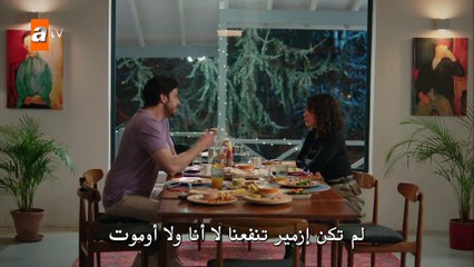 بير كوشوك كون اشيغي - الحلقة 29