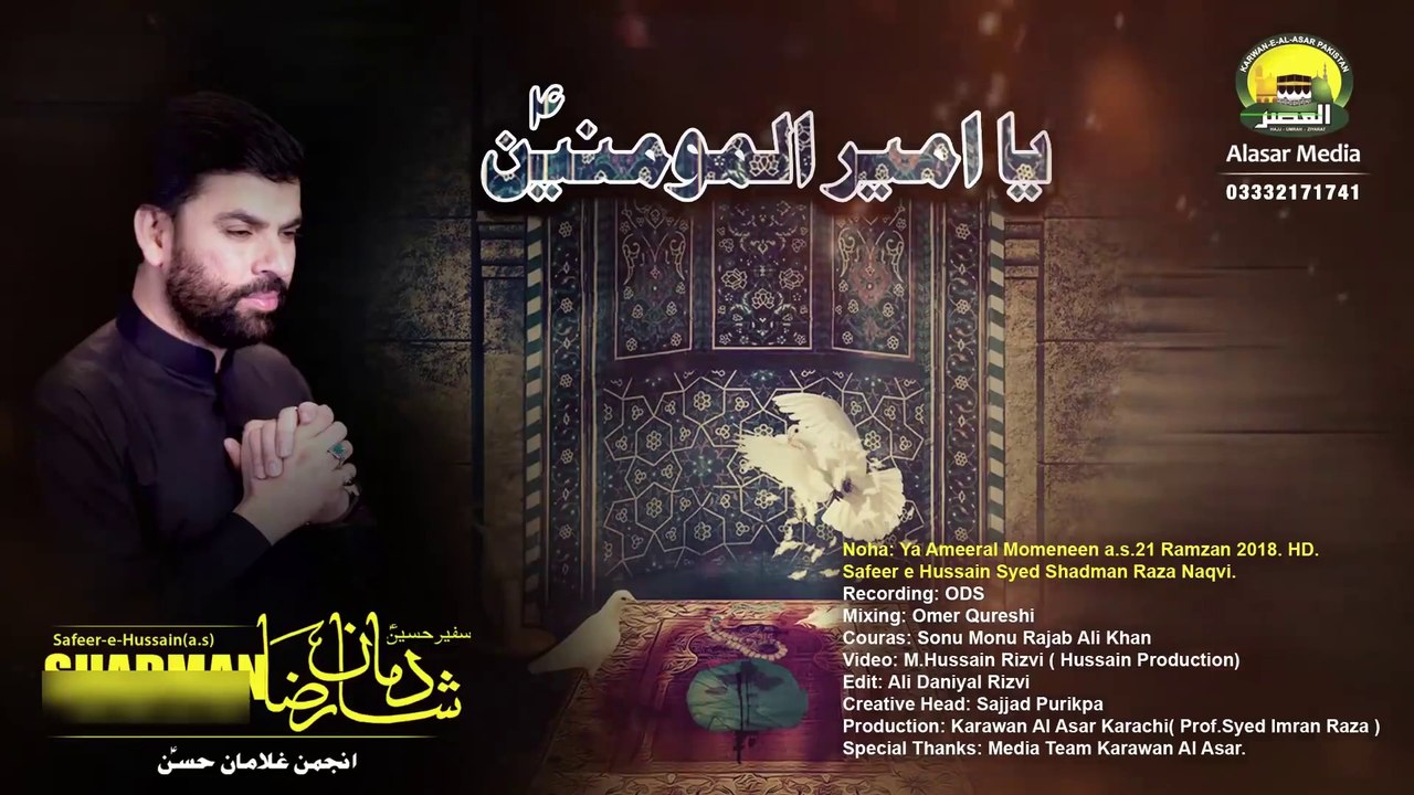 Ya Ameer ul Momineen A.s - Shadman Raza - NOHA - 2023_Full-HD
