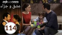 مسلسل عشق و جزاء - الحلقة 114