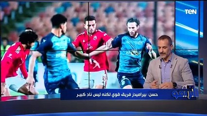 "ماعندهمش حافز".. عبد الحميد حسن يوضح أسباب عدم فوز بيراميدز بأي بطولة رغم كثرة النجوم في الفريق