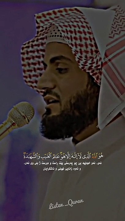 raad al kurdi _ best Quran recitation in 2022 _ tilawat quran best voice _quran _shorts(720P_HD)