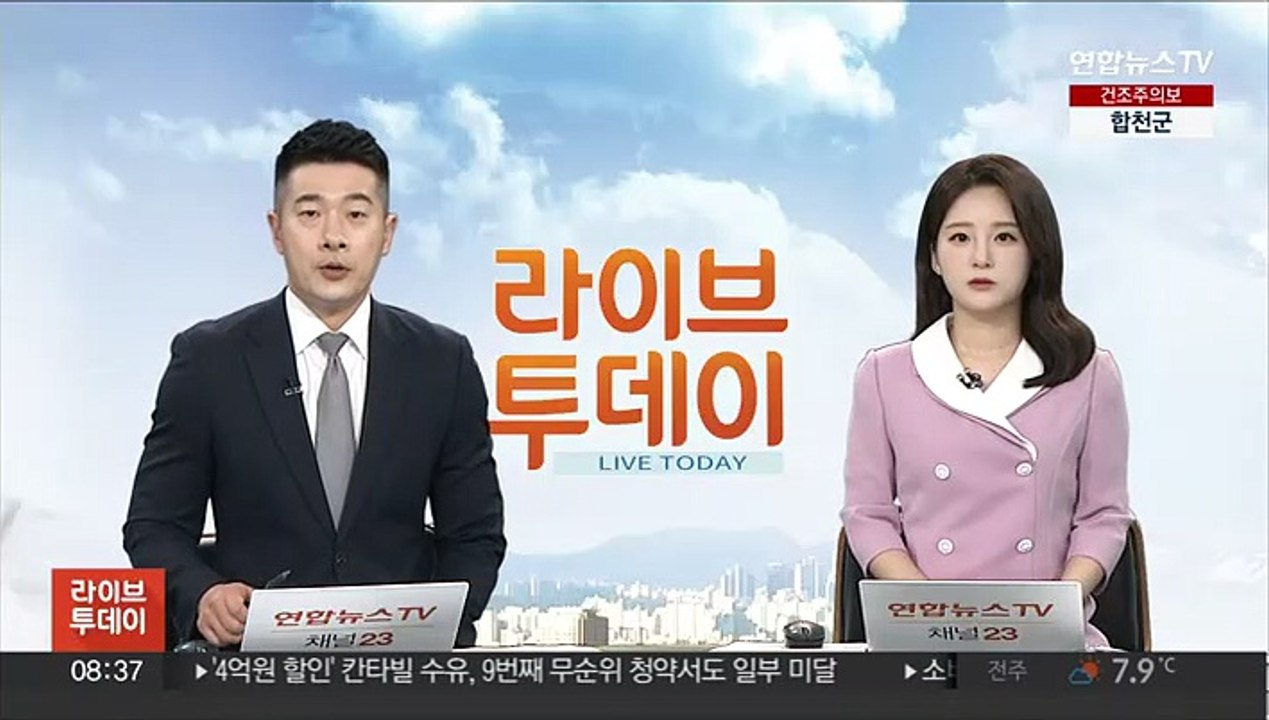 경남 양산 산불 발생…헬기 투입해 1시간 20분 만에 진화