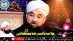Zakat Ka Nisab  Kya Hai  Bayan By-Moulana Raza Saqib Mustafai-Qadri Naat And Lectures