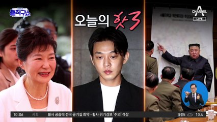 [핫플]한국 지도 펼치고 군사 대책 회의한 김정은