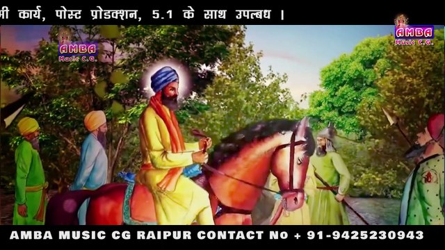 HIND DI CHADAR GURU TEGBAHADUR - हिन्द दी चादर गुरु तेगबहादुर - अलका परगनिहा - ALKA CHANDRAKAR