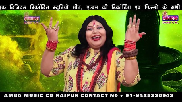 हर हर महादेव - अलका परगनिहा - 2021 NEW CG BHAKTI SONG - HAR HAR MAHADEV - ALKA CHANDRAKAR