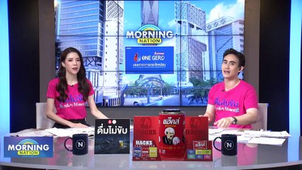 “สุพันธุ์” ทสท. ถล่ม “แจกเงินดิจิทัล” กระทบการเงินคลัง | Morning Nation | 12 เม.ย. 66 | PART 1