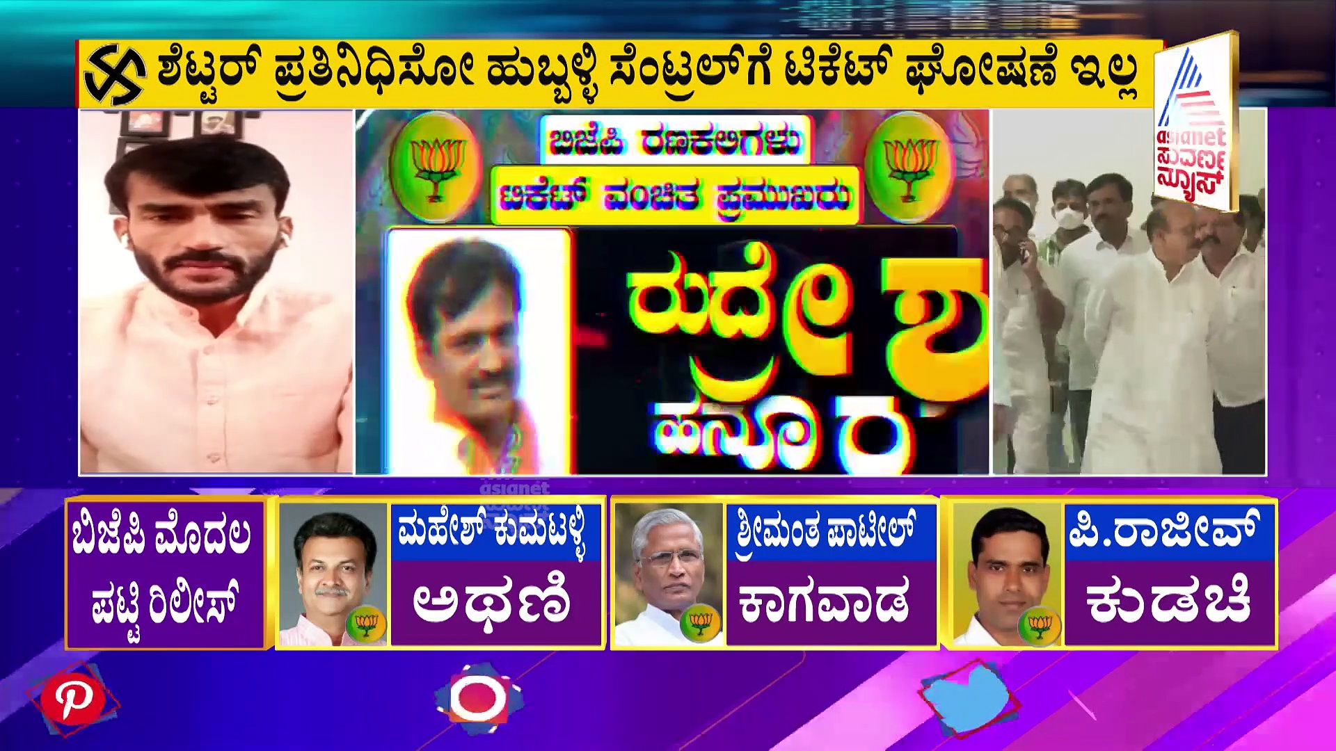  ಬಿಜೆಪಿ ಮೊದಲ ಪಟ್ಟಿಯಲ್ಲಿ 9 ಶಾಸಕರು, ಒಬ್ಬ ಸಚಿವರಿಗೆ ಕೊಕ್, ಏನಿದರ ಗುಟ್ಟು?