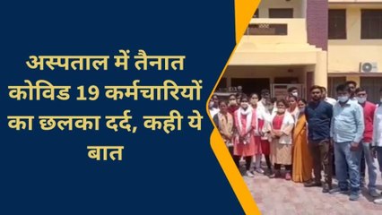 चंदौली से बड़ी खबर, कोविड-19 कर्मचारियों ने सीएमओ कार्यालय का किया घेराव, जाने वजह