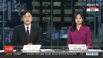 윤대통령, 강원 강릉시 특별재난지역 선포…"피해 복구 만전"
