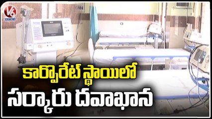 Officials Conduct Mock Drill In Nizamabad Dist Hospital Due To Corona Cases Increase | V6 News