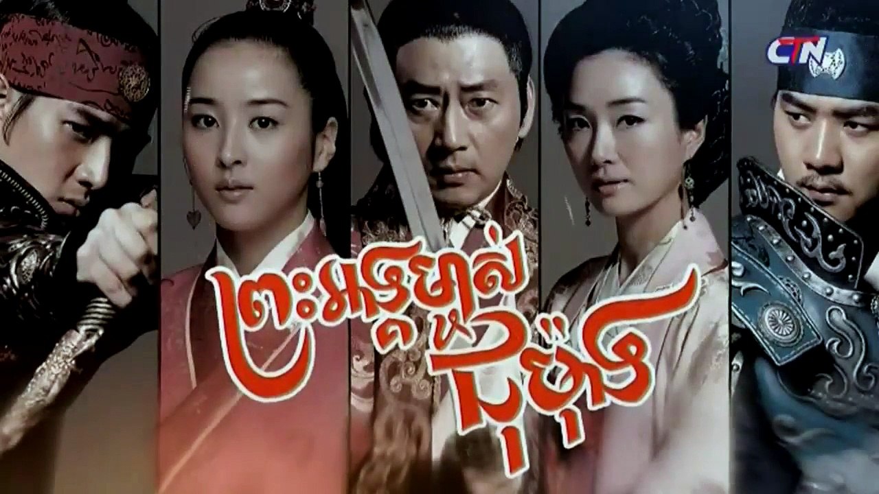 Preas Ang Mchas Jumong 11