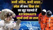 Space में जाते समय White या Orange रंग के कपड़े ही क्यों पहनते हैं Astronauts | वनइंडिया हिंदी