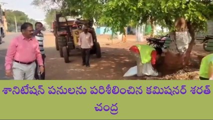 వికారాబాద్: క్లీన్ అండ్ గ్రీన్ సిటీ లక్ష్యంగా ప్రత్యేక ప్రణాళిక