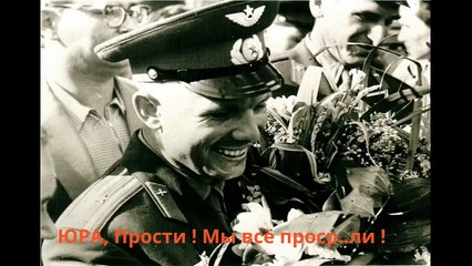 ЮРА, Прости !