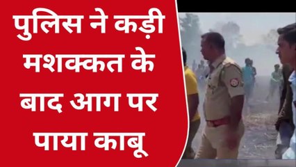 बस्ती: गेंहू की फसल में लगी भीषण आग, मचा हड़कम्प