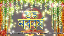 Happy Bengali New Year 2023 Wishes, Pohela Boishakh Video, Greetings, Animation, Status, Messages (Free)