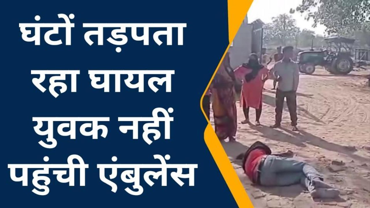उन्नाव: तेज रफ्तार वाहन ने बाइक सवार को मारी टक्कर,उपचार के लिए तड़पता रहा घायल