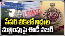 ED Begin Enquiry And Issued Notice To Assistant Secretary Satyanarayana And Shankar Lakshmi |V6 News