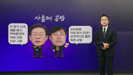 [더정치] '美 도청 의혹' 사흘째 공방..."비공개로 풀어야" vs "국회 진상조사" / YTN