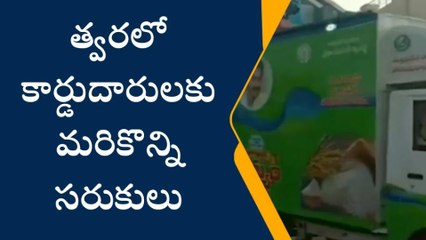 ఏపీలో రేషన్ కార్డు దారులకు శుభవార్త