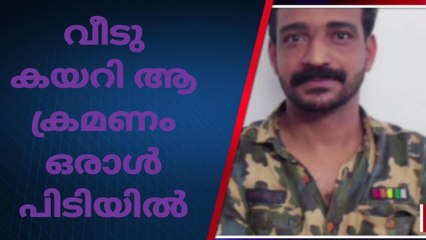 വീട് കയറി ഗൃഹനാഥനെ കമ്പിവടി ഉപയോഗിച്ച് ആക്രമണം; പ്രതി അറസ്റ്റില്‍