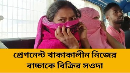দঃ ২৪ পরগনা : নিজের সন্তানকে বিক্রি! গ্রেফতার শিশু পাচার চক্রের পাণ্ডা