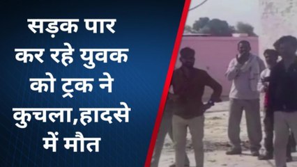फतेहपुर: सड़क पार कर रहे युवक को ट्रक ने कुचला, दर्दनाक मौत