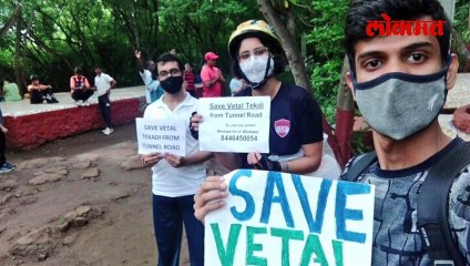 पुण्यातल्या वेताळ टेकडी प्रकल्प आहे तरी काय?