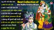 Best collection of Shri Radhe Krishna Bhajan - Shri Radhe Krishna Best Bhajan - Mridul Krishna Shastri ~ @BBMseries