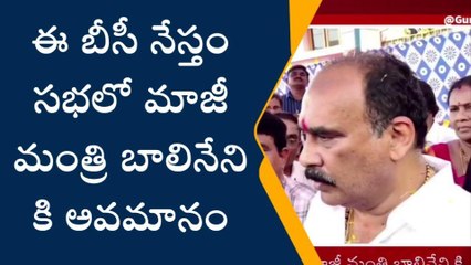 సీఎం సభలో మాజీ మంత్రి బాలినేని కి అవమానం