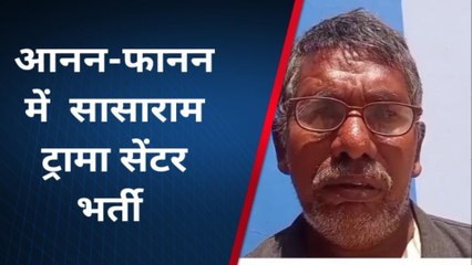 रोहतास: बहु ने गुंडे बुलाकर ससुर और पति को पीटवाया, ज़ख्मी को अस्पताल में कराया गया भर्ती