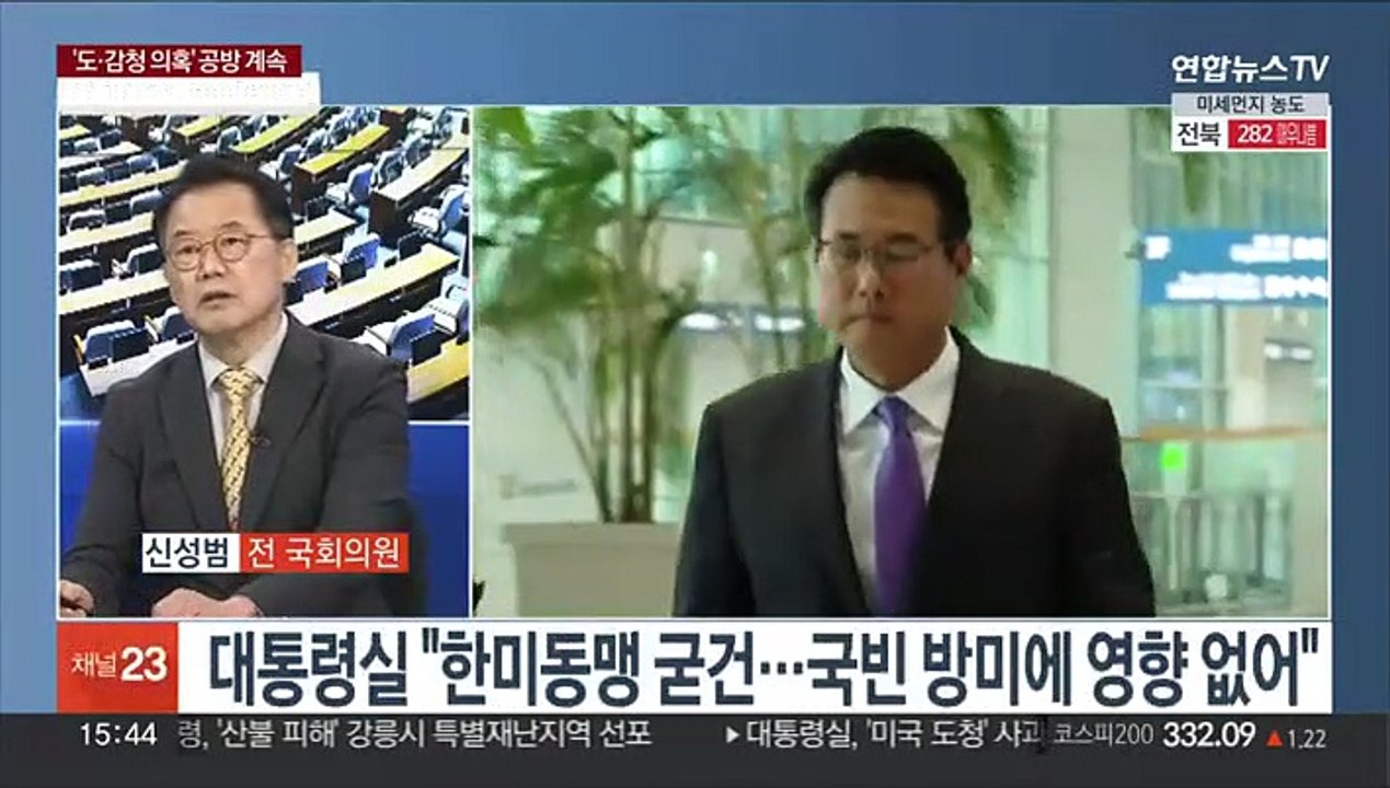 [여의도1번지] 미국 '도감청 의혹' 공방…여야, 외통위 격돌 예고