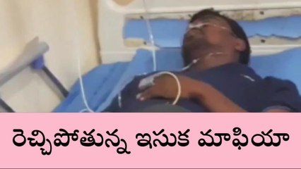 బూర్గంపాడు: ఇసుక రవాణాను అడ్డుకున్న బీఆర్ఎస్ నాయకుడిపై దాడి
