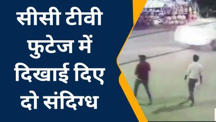 चित्तौड़गढ़:मार्बल व्यवसाई की कार का कांच फोड़ चार लाख की नकदी चोरी