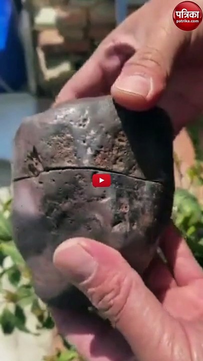 Video: पत्थर के अंदर नजर आई अजीबो गरीब चमकीली चीज, देख कर कन्फ्यूज हुए लोग