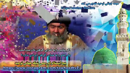 پیامبر را به خدایی گرفتن نادرست است ولی امام را به خدایی گرفتن درست است؟