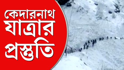 কেদারনাথ মন্দির খুলছে পুণ্যার্থীদের জন্য