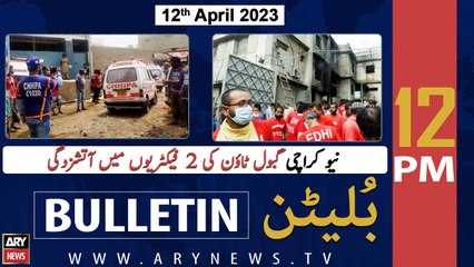ARY News Bulletin | 12 PM | 12th April 2023
