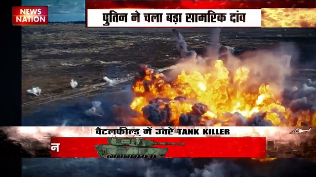 रूस यूक्रेन युद्ध के लिए किलर्स टैंक की तैनाती करेगा, एंटी टैंक मिसाइल से होंगे लैस