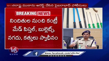 Interstate Gang Arrested By Cyberabad Police Officials | Hyderabad | V6 News