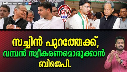 സച്ചിൻ തുടർന്നാൽ താൻ ഇനി ഇല്ലെന്ന് ഗാലോട്ട്.