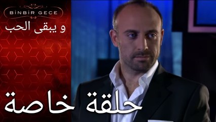 انور مع صديقة في ملهى الليلي