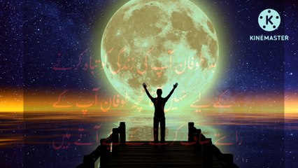 Best urdu quotes about life | life changing quotes | #deepmeaning14