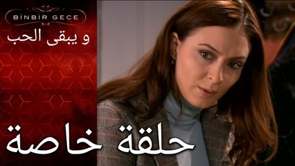 شهرزاد تريد ان تترك العمل