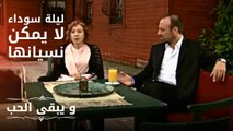 ليلة سوداء لا يمكن نسيانها | مسلسل و يبقى الحب  - الحلقة 2